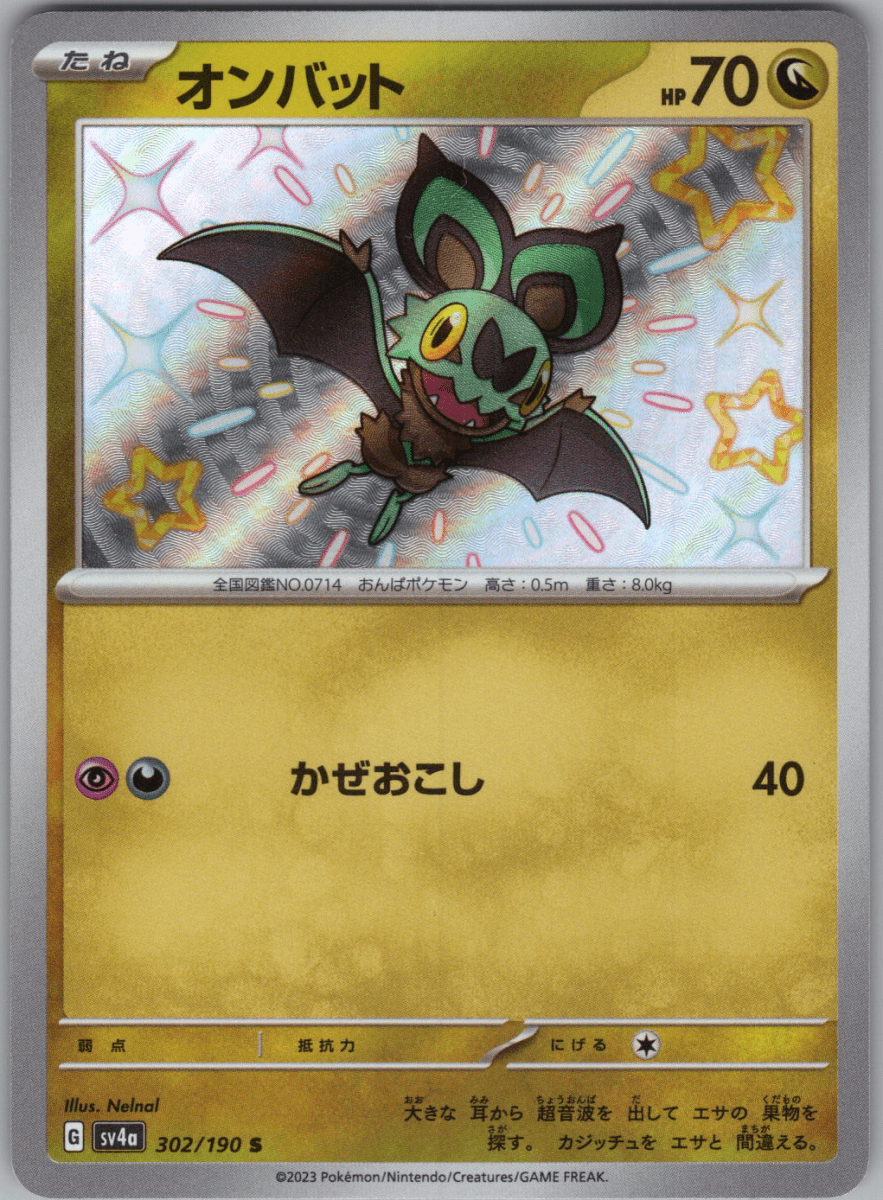 Noibat S 302 - QuickTCG LLC