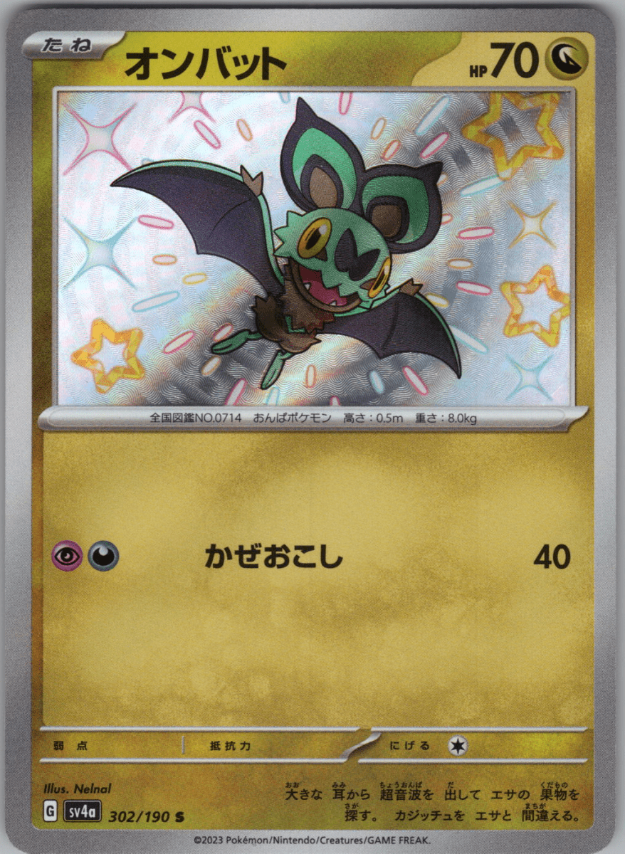 Noibat S 302 - QuickTCG LLC