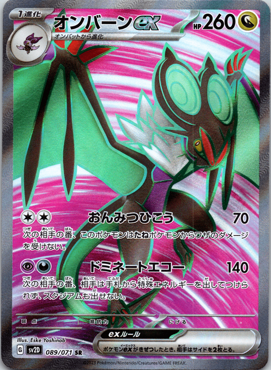 Noivern ex SR - Single - QuickTCG LLC