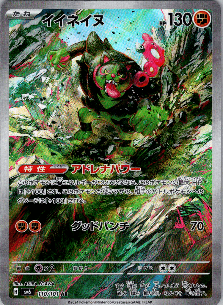 Okidogi AR 110 - QuickTCG LLC