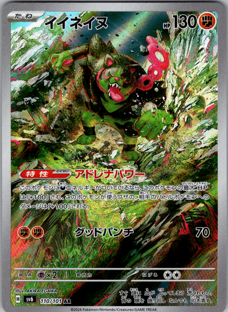 Okidogi AR 110 - QuickTCG LLC