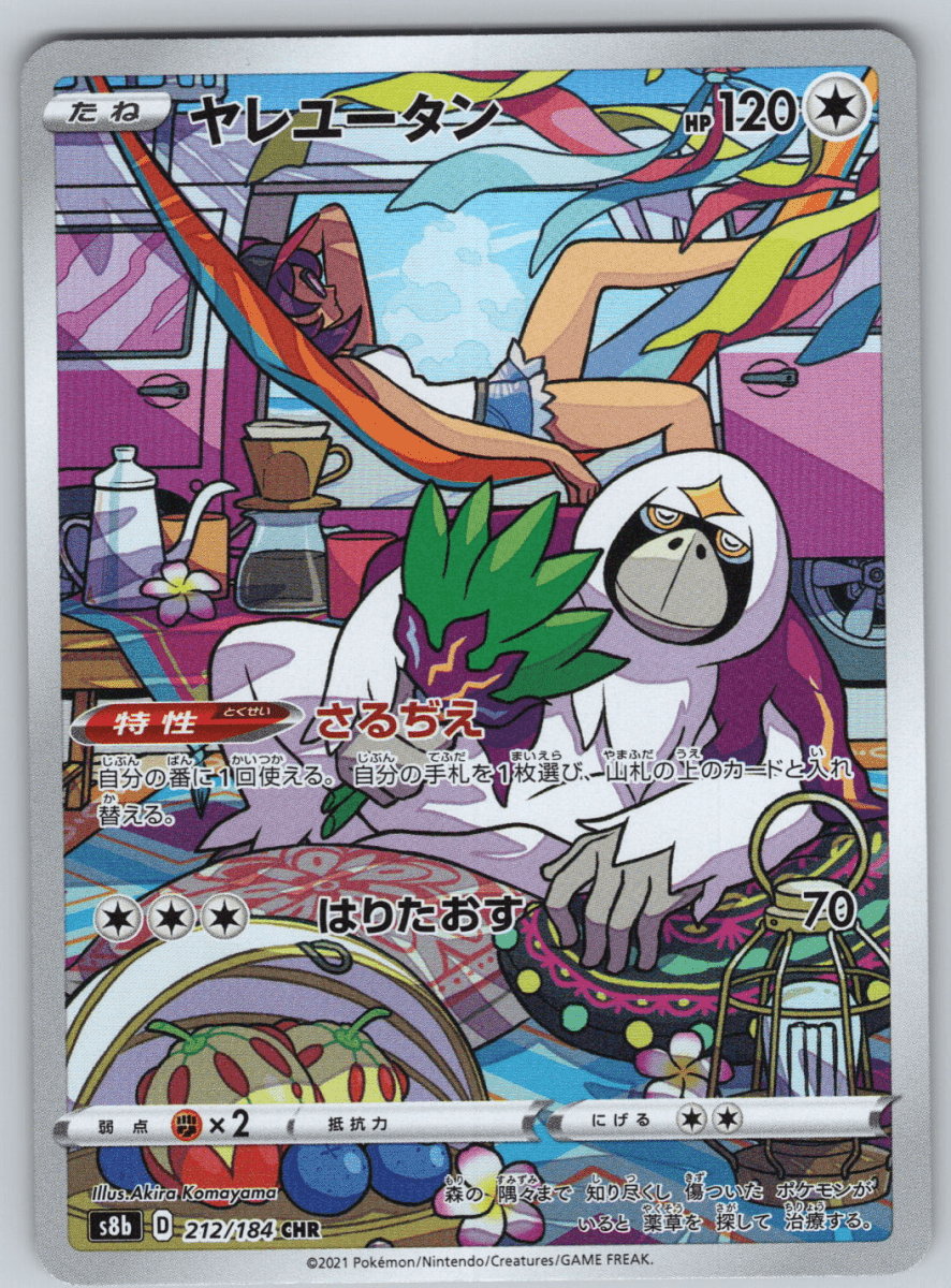 Oranguru 212 - QuickTCG LLC