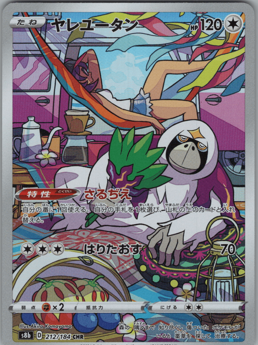 Oranguru 212 - QuickTCG LLC