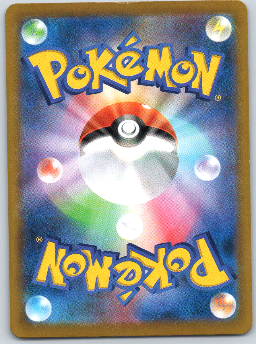 Oranguru 212/184 - QuickTCG LLC