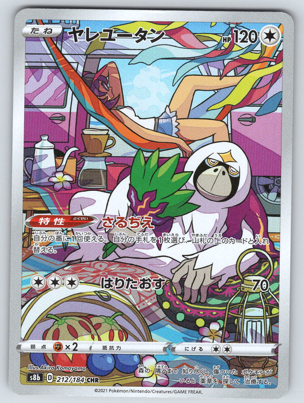 Oranguru 212/184 - QuickTCG LLC