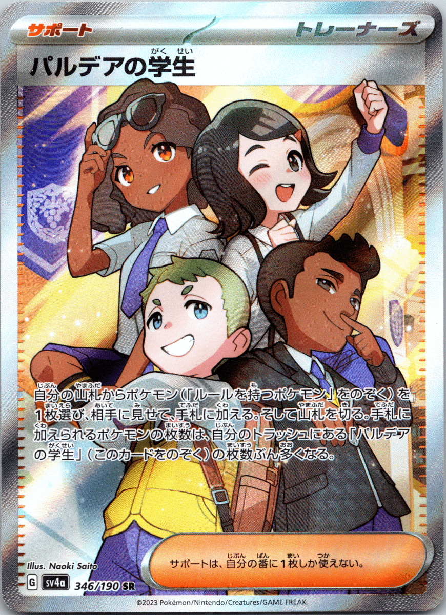 Paldean Student SR - Single - QuickTCG LLC