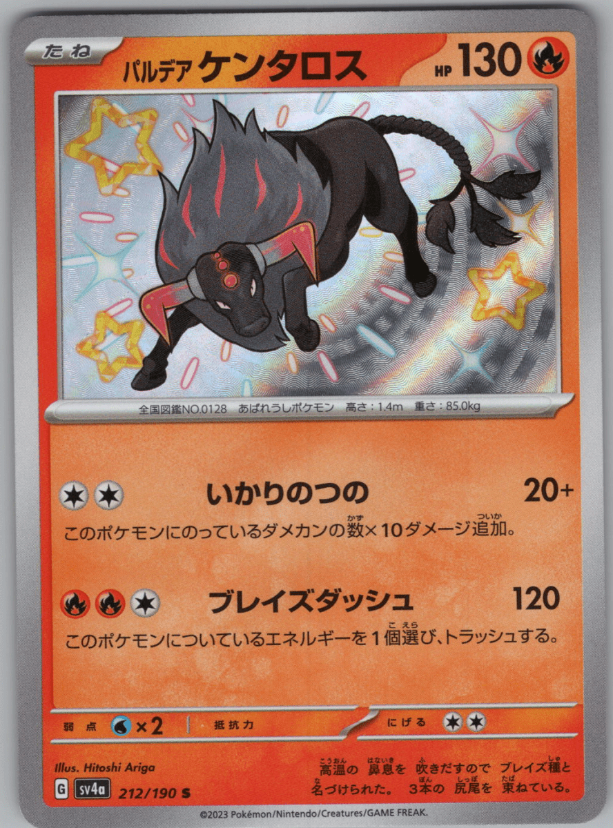 Paldean Tauros S 212 - QuickTCG LLC