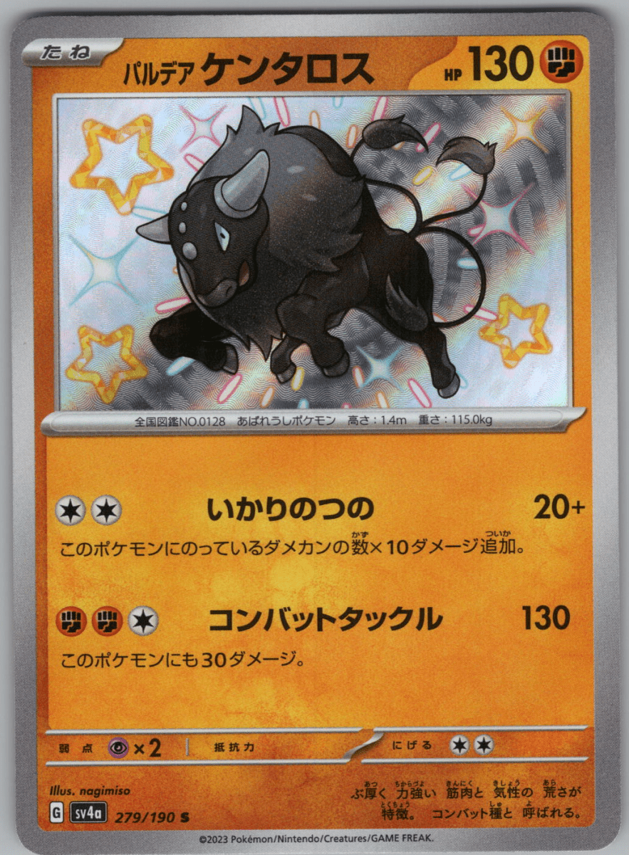 Paldean Tauros S 279 - QuickTCG LLC