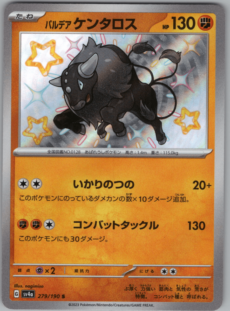 Paldean Tauros S 279 - QuickTCG LLC