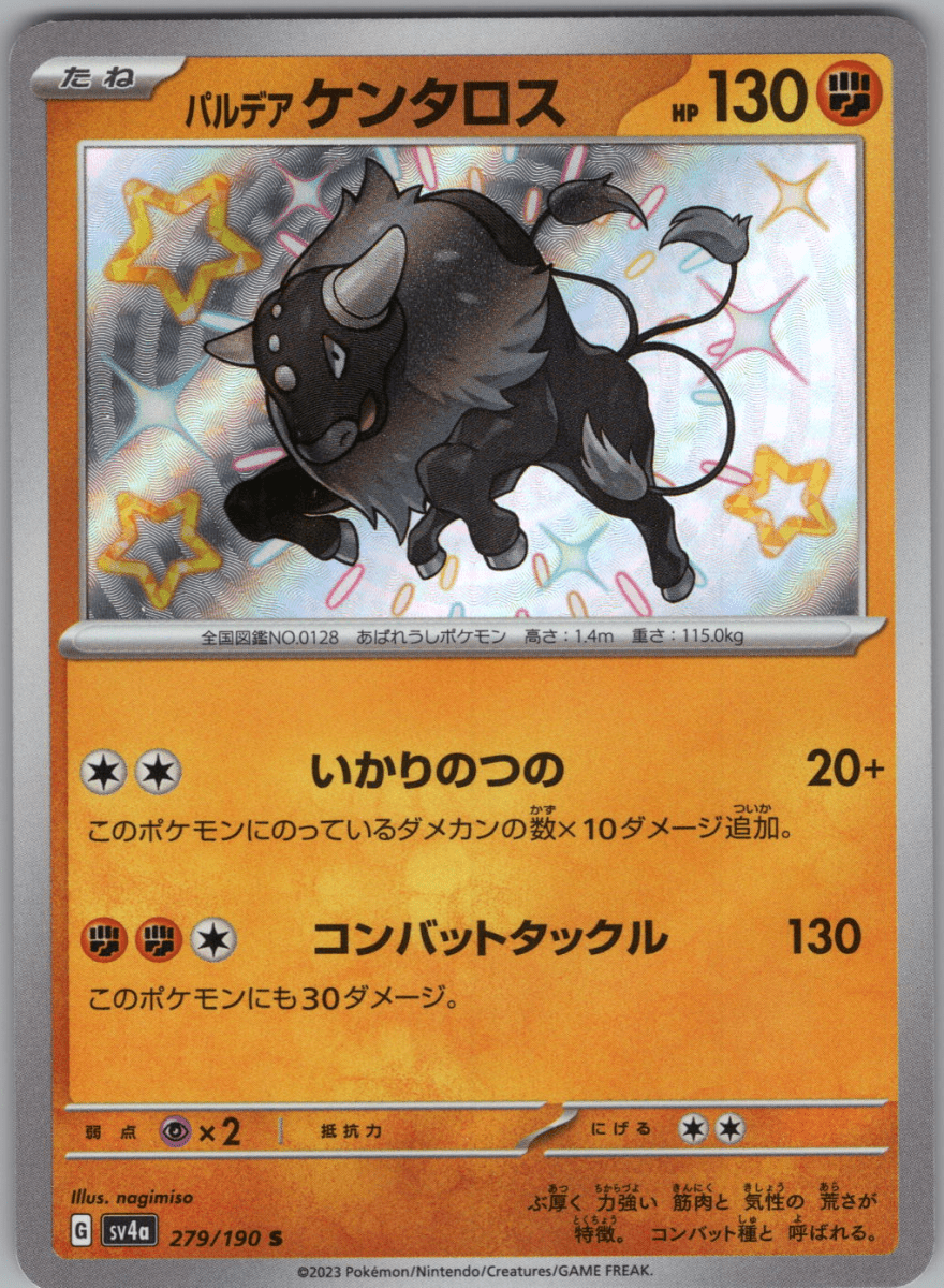 Paldean Tauros S 279 - QuickTCG LLC