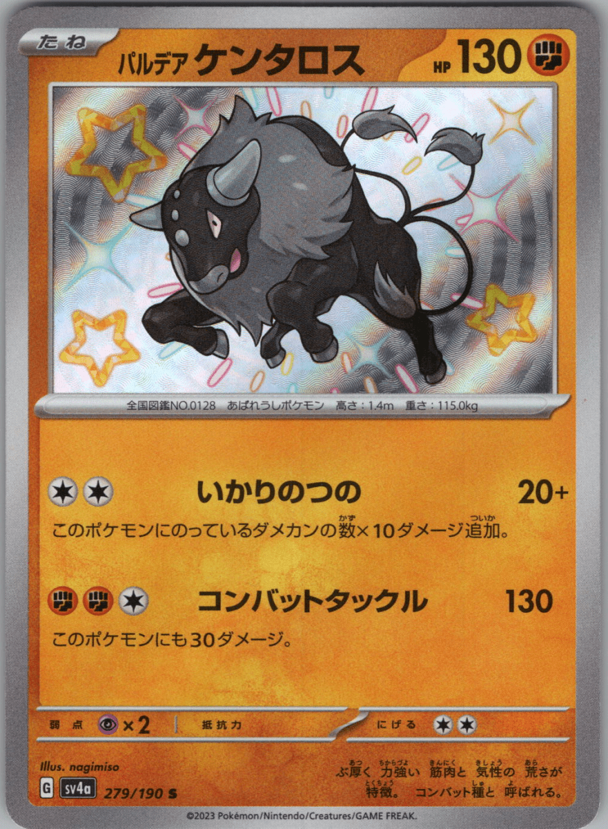 Paldean Tauros S 279 - QuickTCG LLC