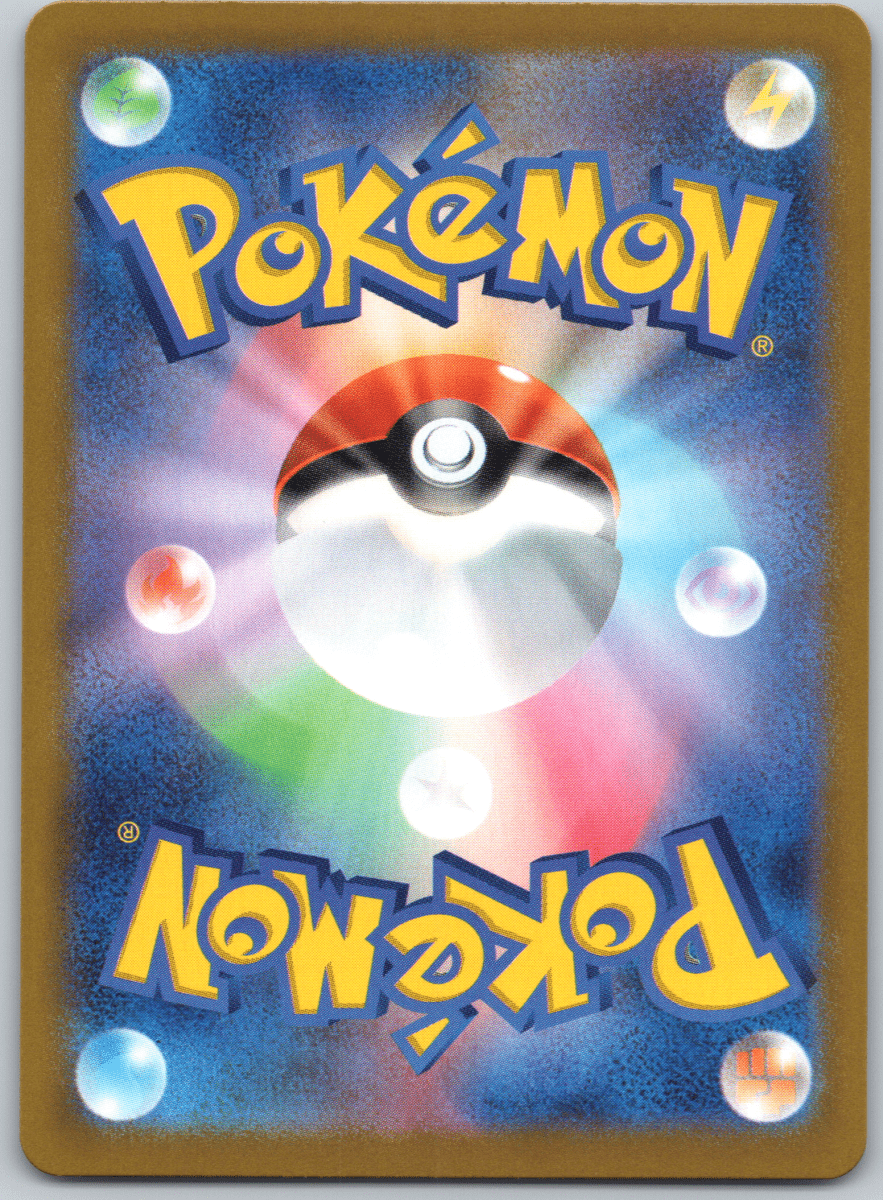 Paldean Wooper 193/SV - P - QuickTCG LLC