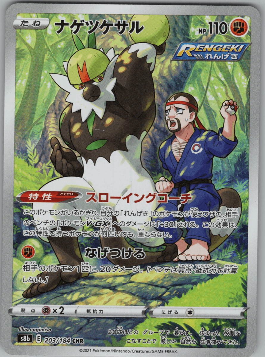 Passimian 203 - QuickTCG LLC