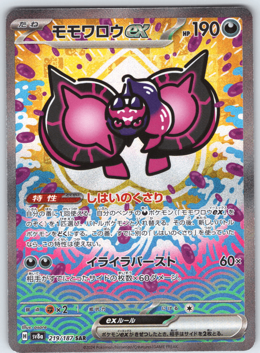 Pechurant ex 219 - QuickTCG LLC