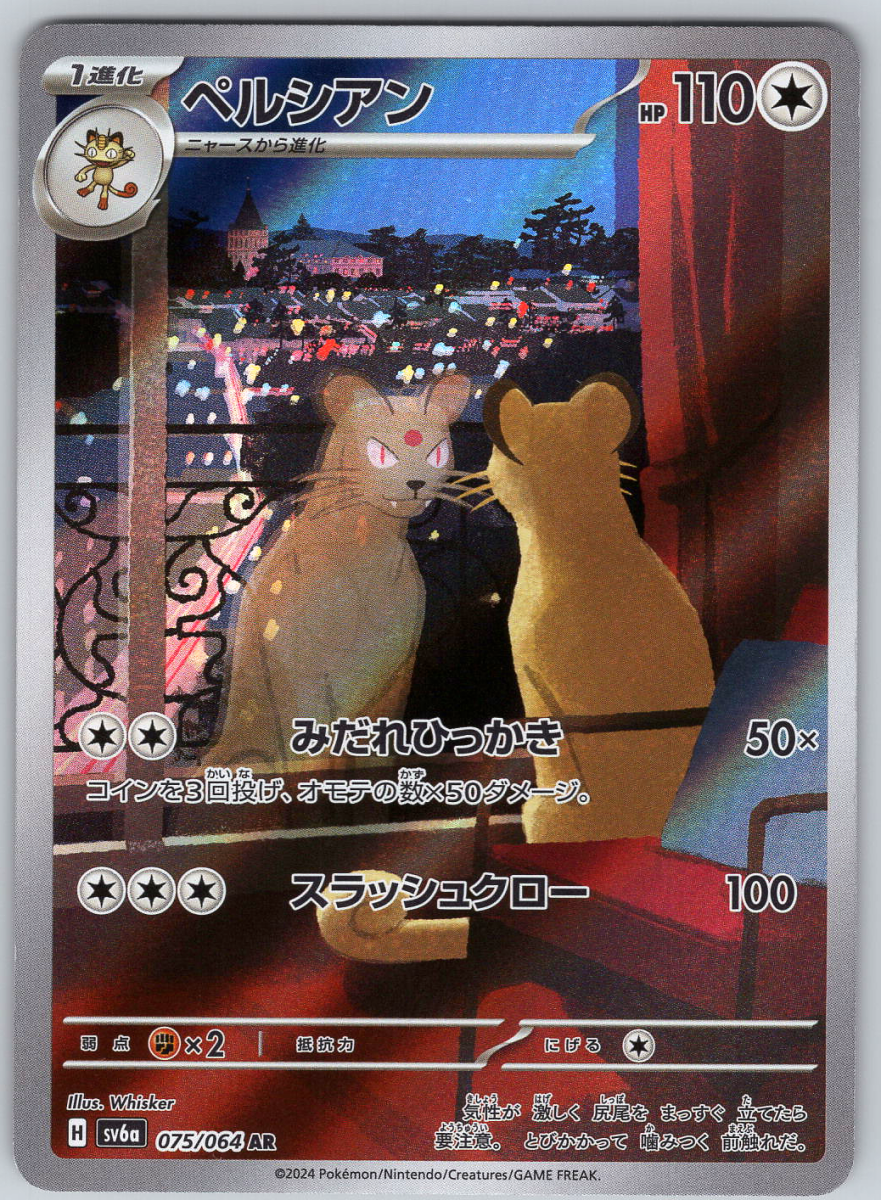 Persian 075 - QuickTCG LLC