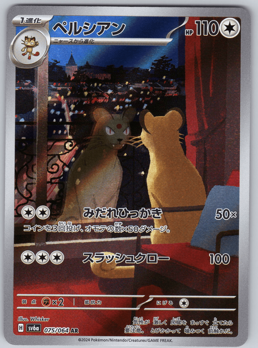 Persian 075 - QuickTCG LLC