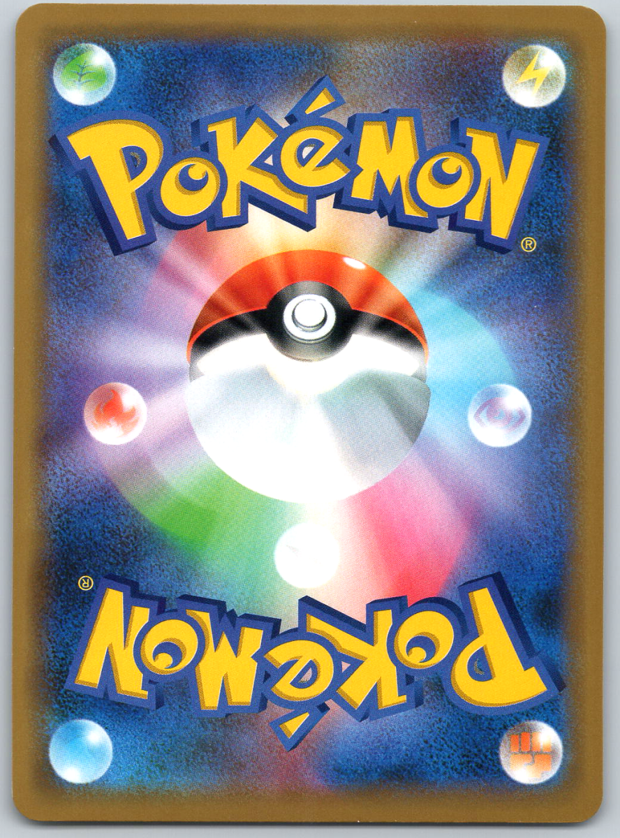 Pheromosa & Buzzwole GX 1 - QuickTCG LLC