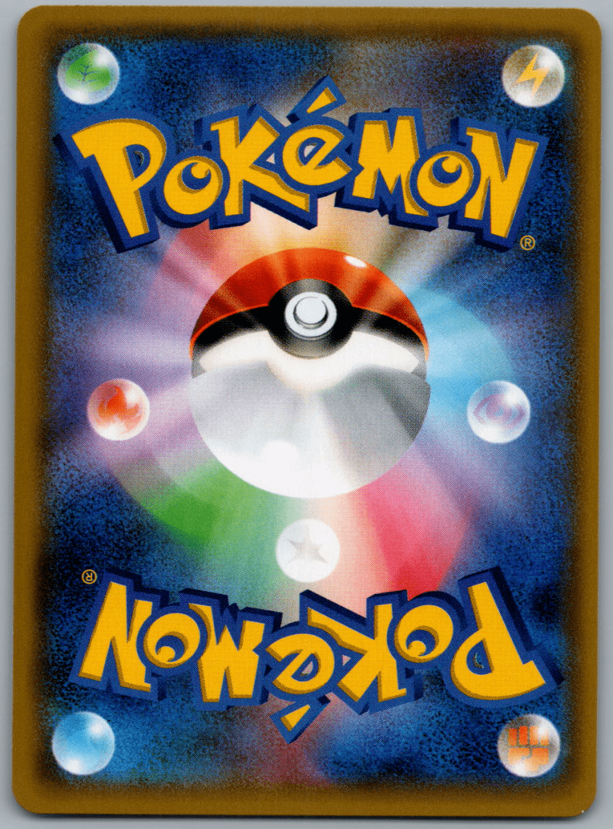 Pheromosa GX 115 - QuickTCG LLC
