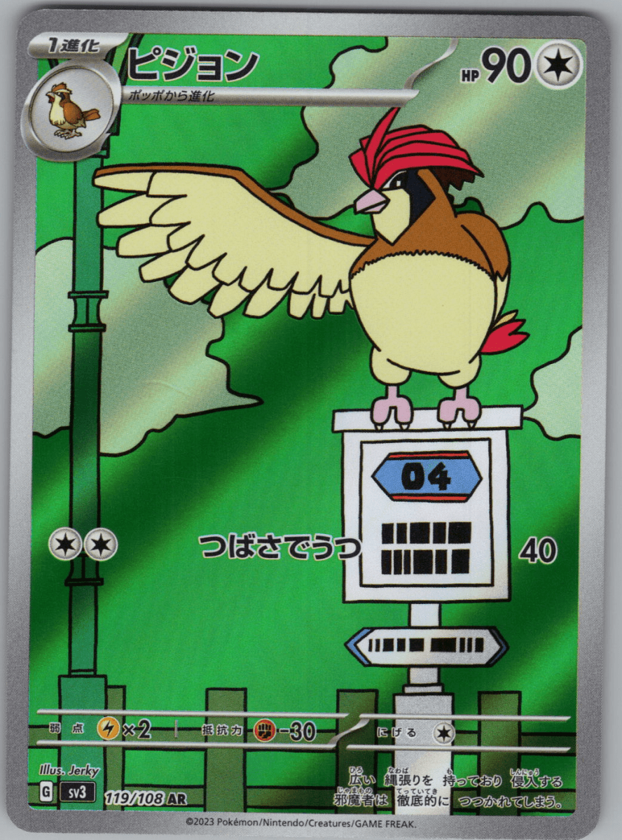 Pidgeotto 119 - QuickTCG LLC