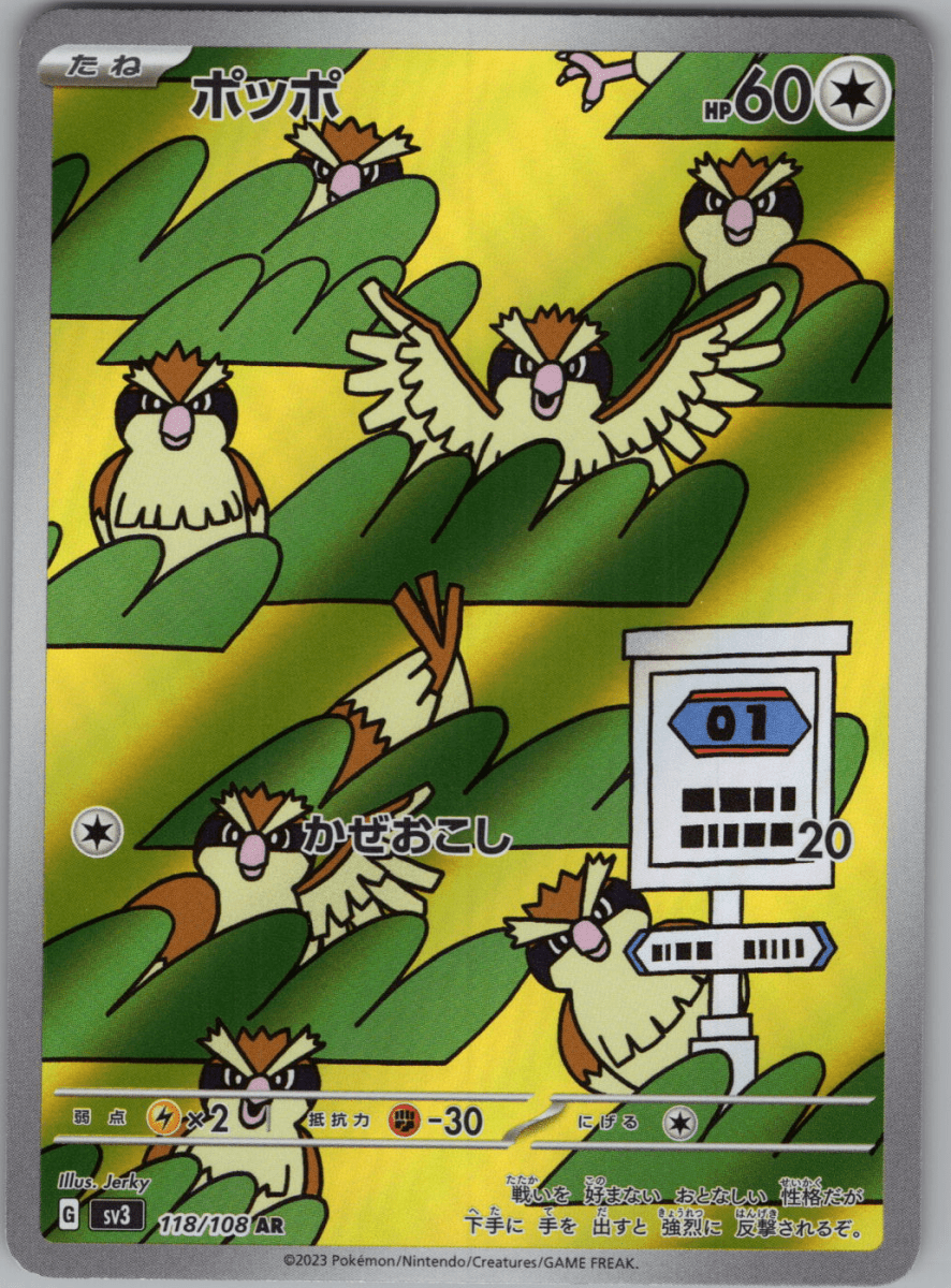 Pidgey 118 - QuickTCG LLC