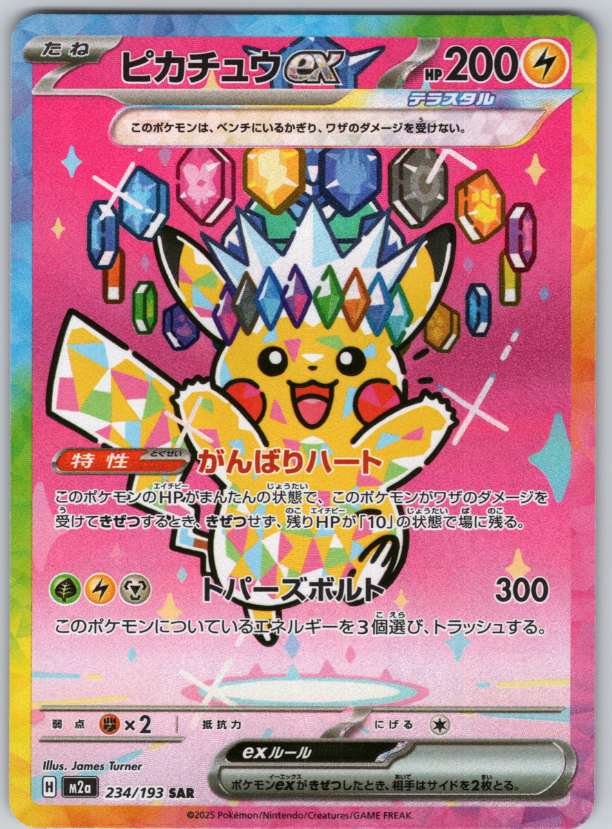 Pikachu 234 - QuickTCG LLC