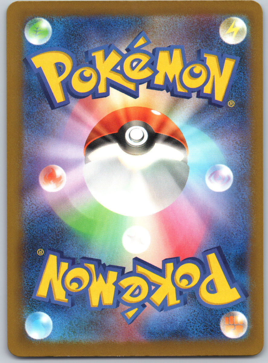 Pikachu 234 - QuickTCG LLC
