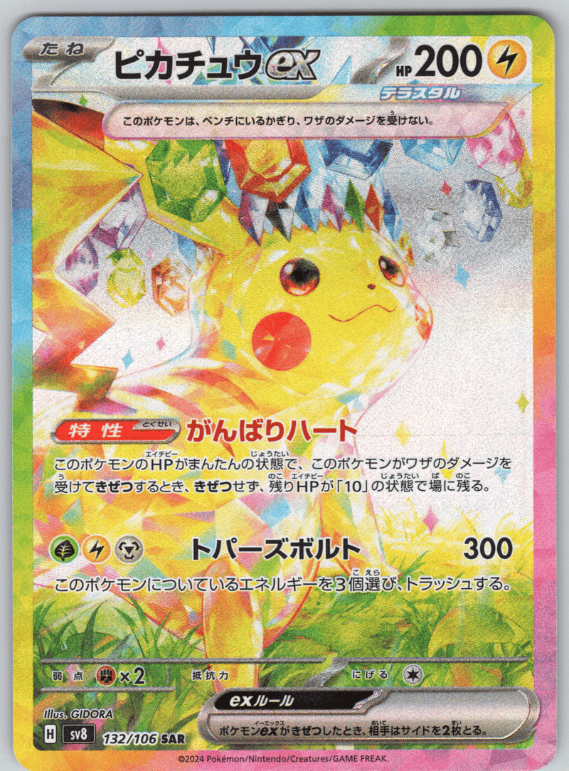 Pikachu ex 132 - QuickTCG LLC
