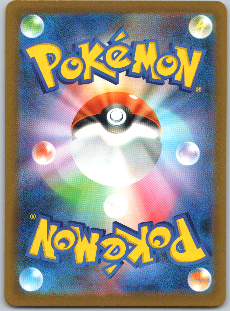 Pikachu ex 234 - QuickTCG LLC