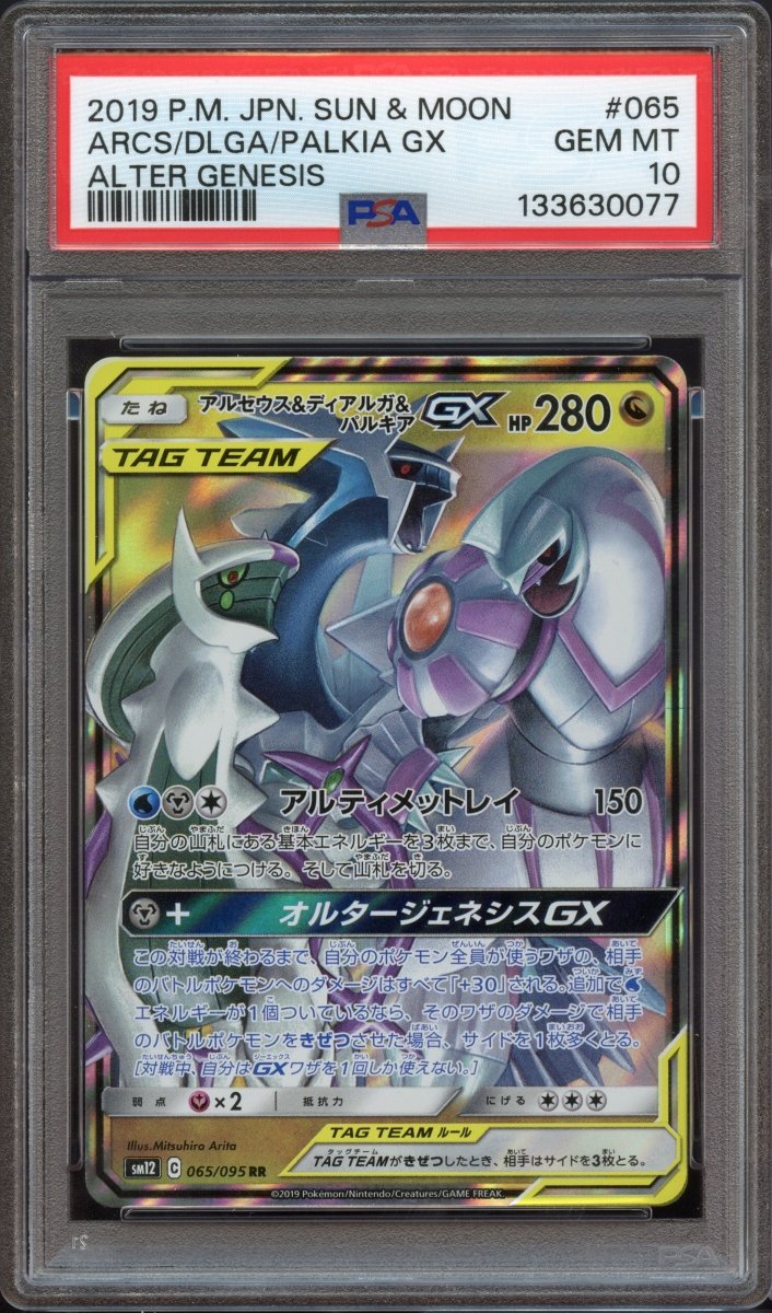 PSA 10 | Arceus & Dialga & Palkia GX 065 - QuickTCG LLC