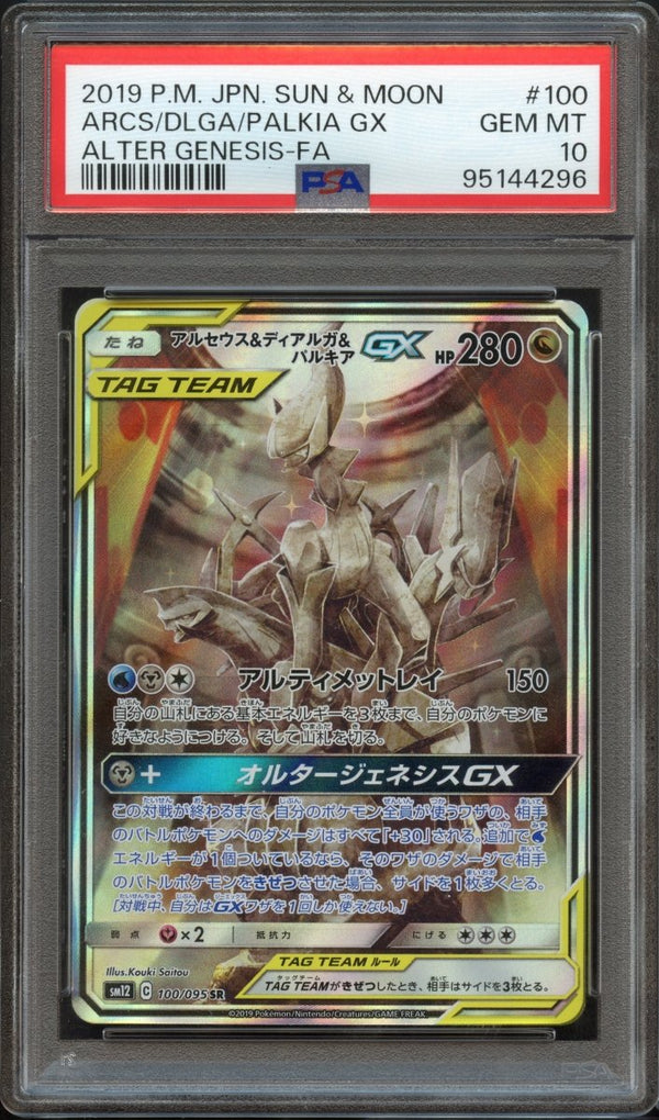 PSA 10 | Arceus & Dialga & Palkia GX 100 - QuickTCG LLC