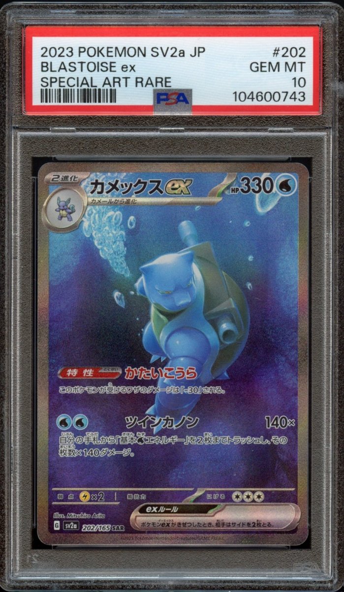 PSA 10 | Blastoise ex 202 - QuickTCG LLC
