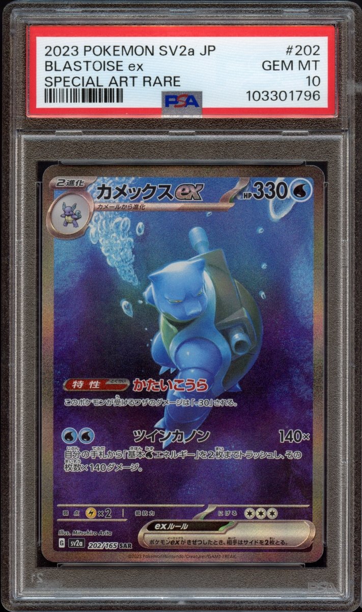 PSA 10 | Blastoise ex 202 - QuickTCG LLC