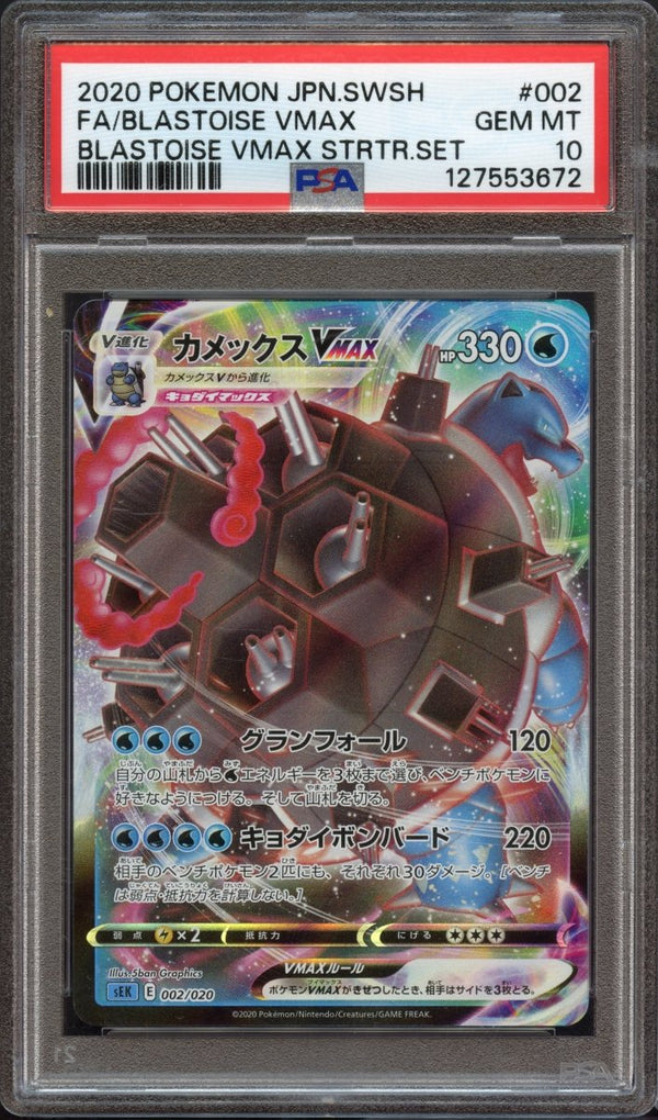 PSA 10 | Blastoise VMAX 002 - QuickTCG LLC