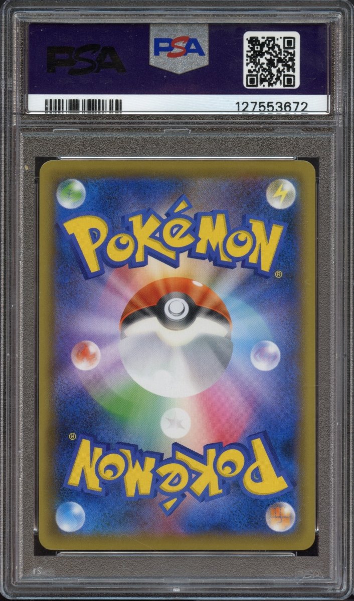 PSA 10 | Blastoise VMAX 002 - QuickTCG LLC