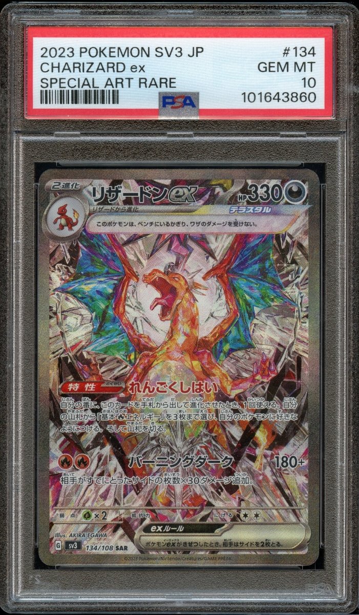 PSA 10 | Charizard ex SAR 134 - QuickTCG LLC