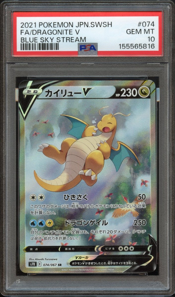 PSA 10 | Dragonite V 074 - QuickTCG LLC