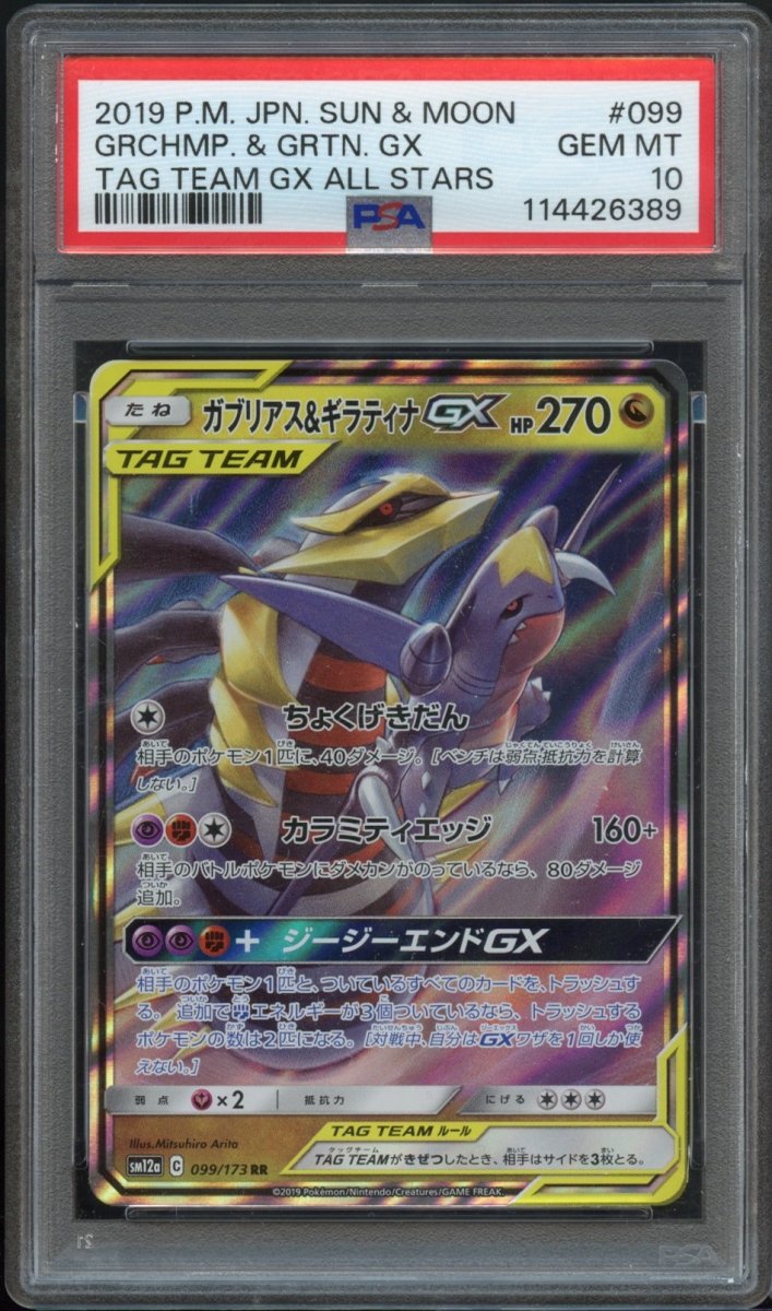 PSA 10 | Garchomp & Giratina GX 099 - QuickTCG LLC