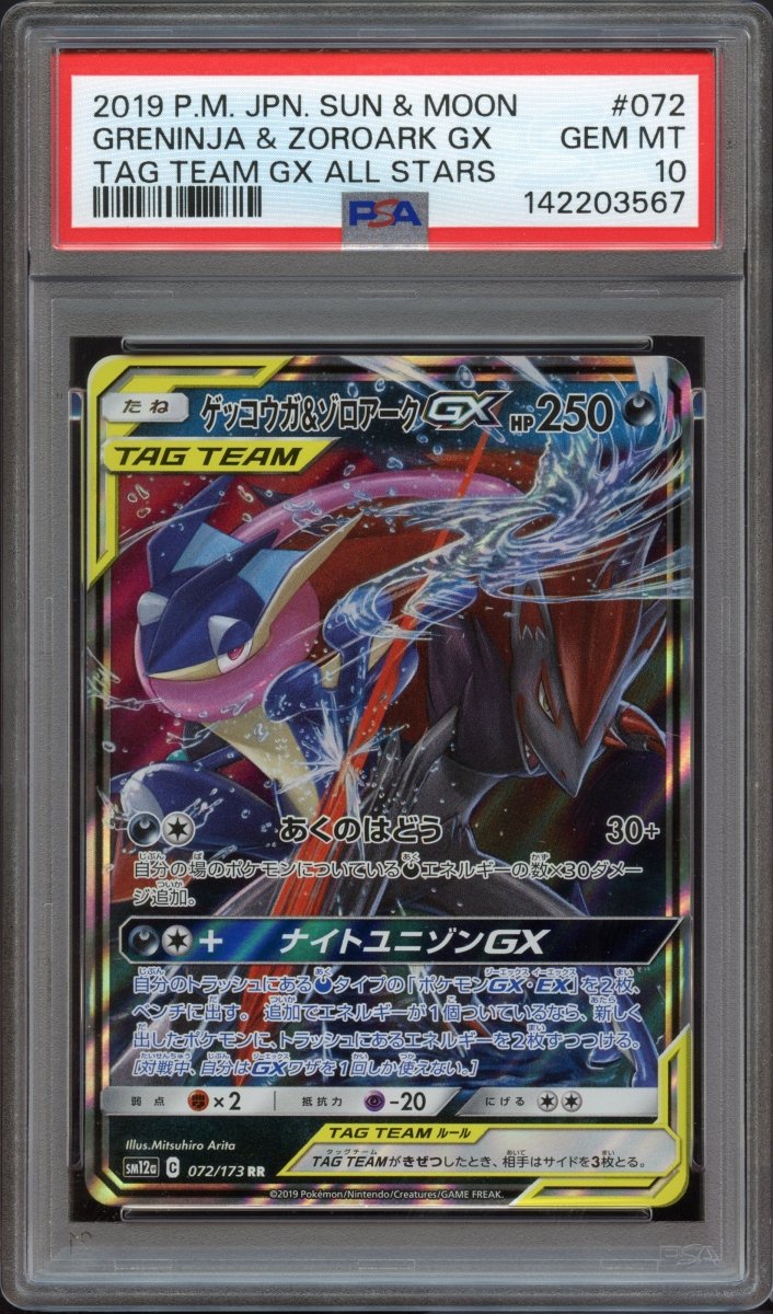 PSA 10 | Greninja & Zoroark 072 - QuickTCG LLC