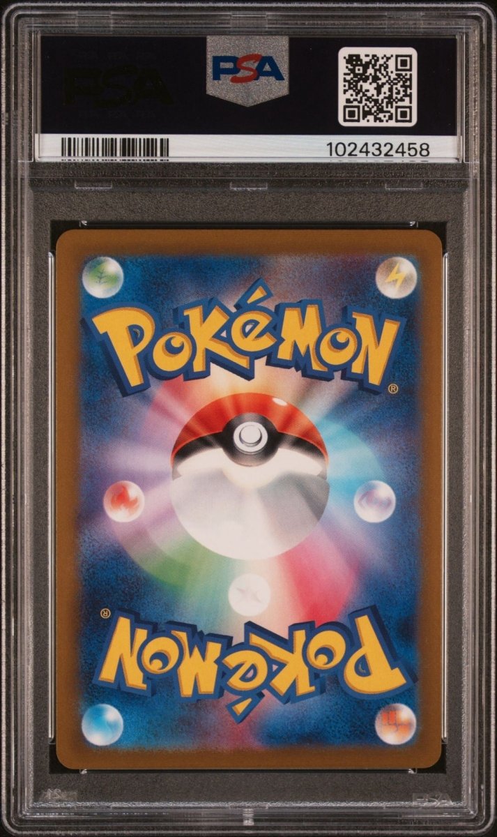 PSA 10 | Koffing (Master Ball) 109 - QuickTCG LLC