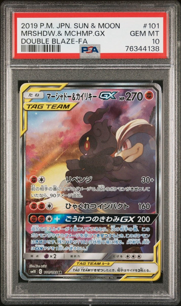 PSA 10 | Marshadow & Machamp GX 101 - QuickTCG LLC