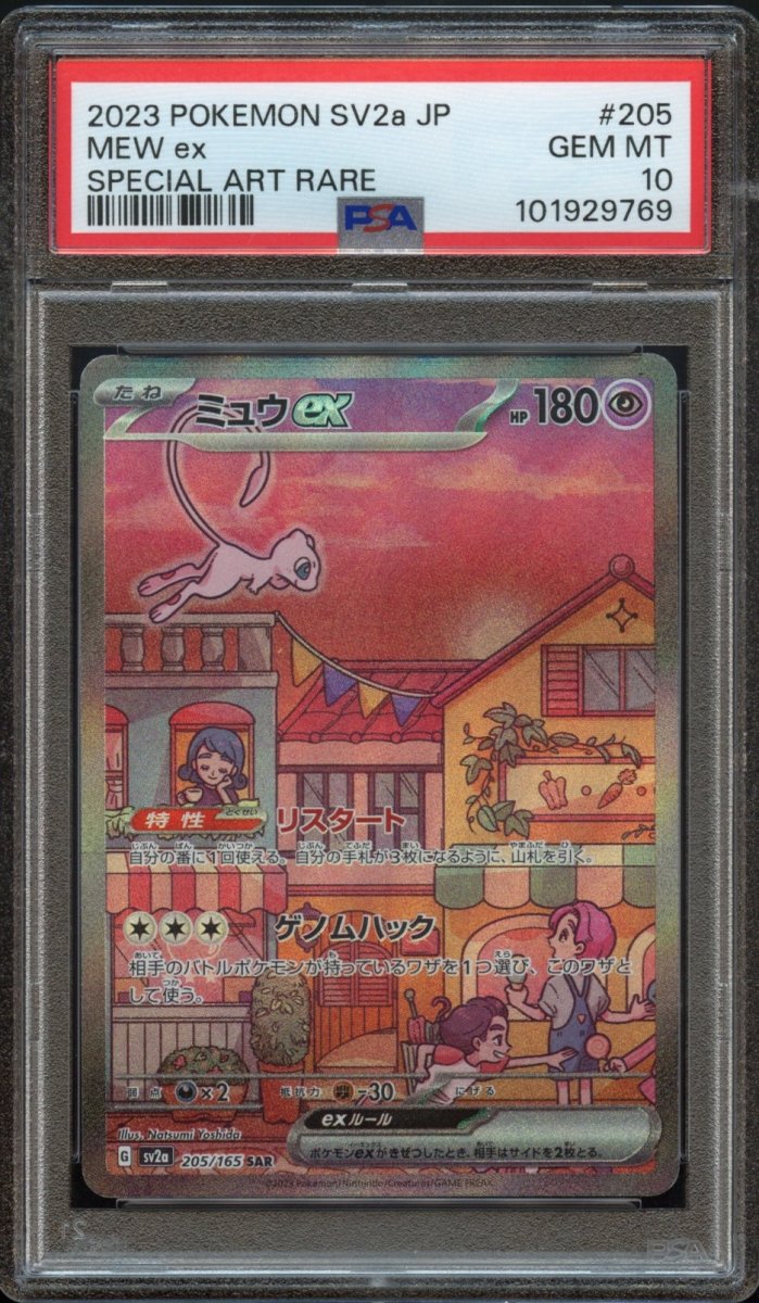 PSA 10 | Mew ex 205 - QuickTCG LLC
