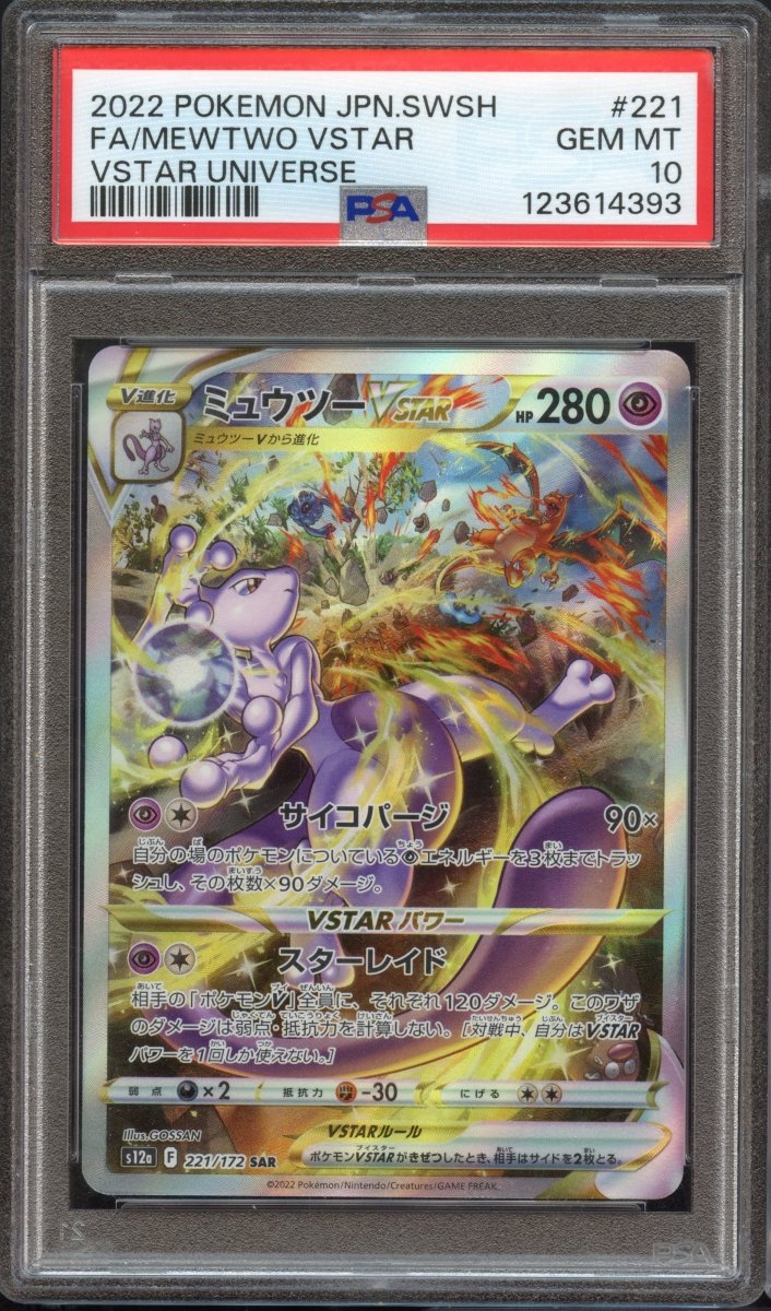 PSA 10 | Mewtwo VSTAR 221 - QuickTCG LLC