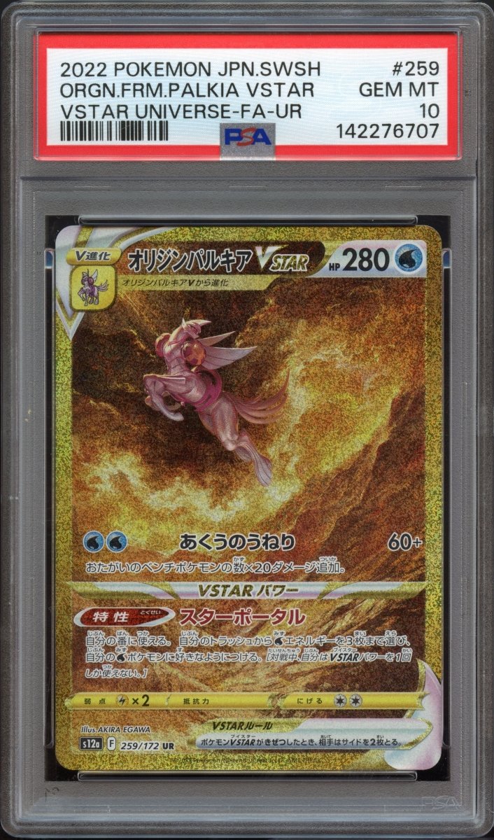 PSA 10 | Origin Forme Palkia 259 - QuickTCG LLC