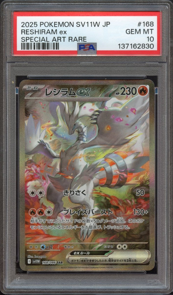 PSA 10 | Reshiram ex 168 - QuickTCG LLC