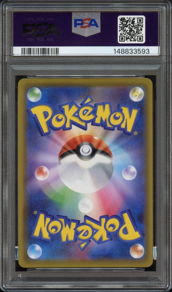 PSA 10 | Reshiram & Zekrom GX 064 - QuickTCG LLC