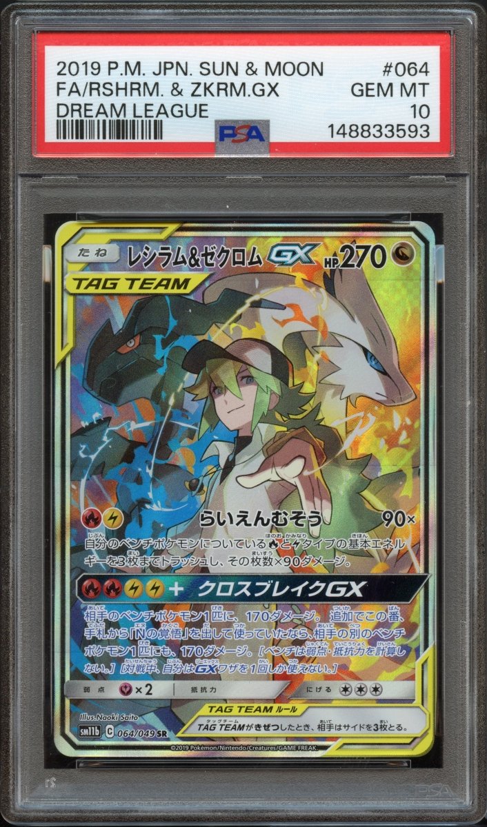 PSA 10 | Reshiram & Zekrom GX 064 - QuickTCG LLC