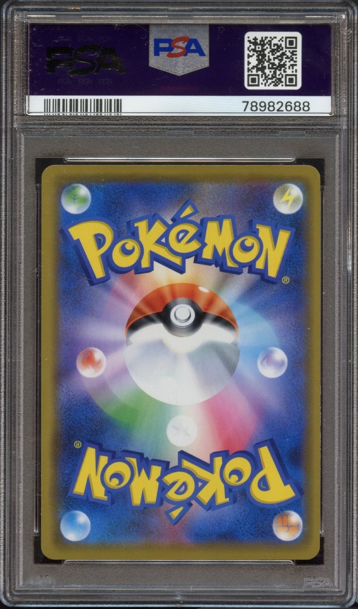 PSA 10 | Solgaleo & Lunala GX 020 - QuickTCG LLC