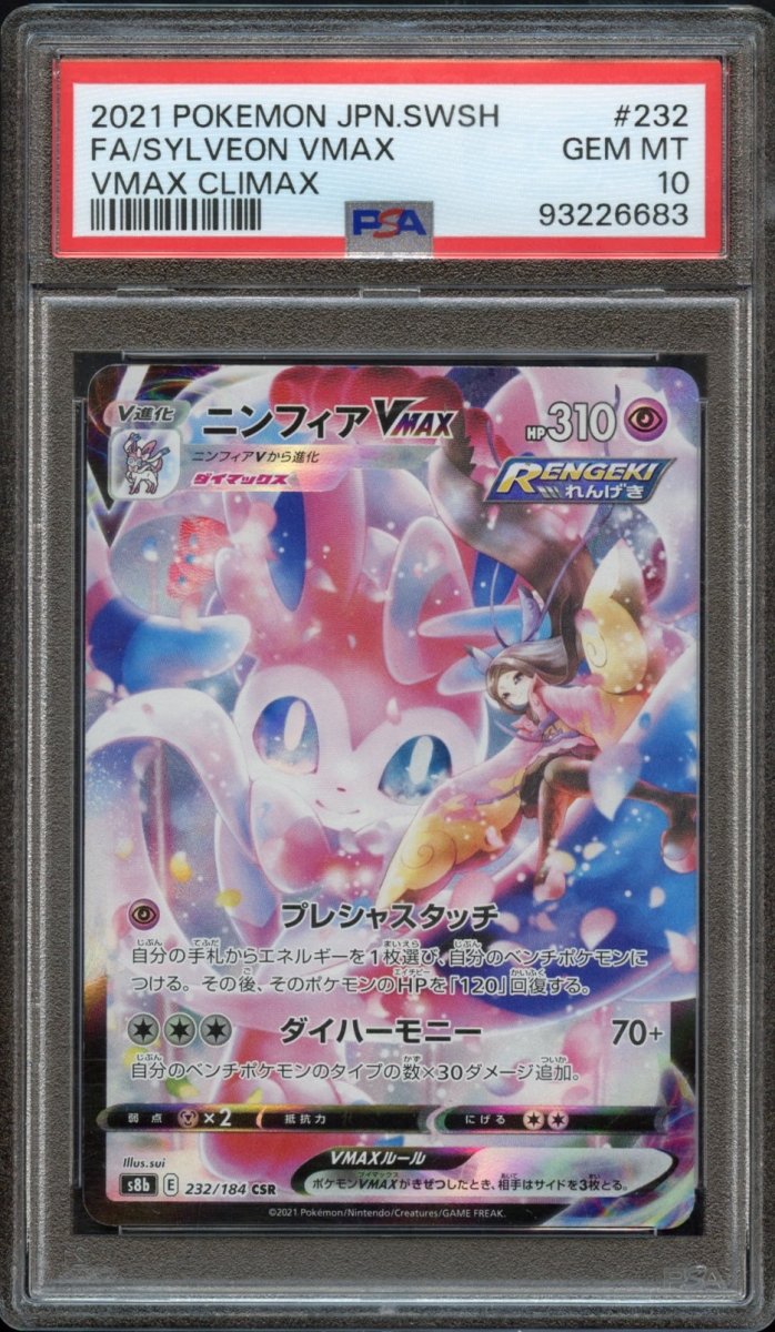 PSA 10 | Sylveon VMAX 232 - QuickTCG LLC