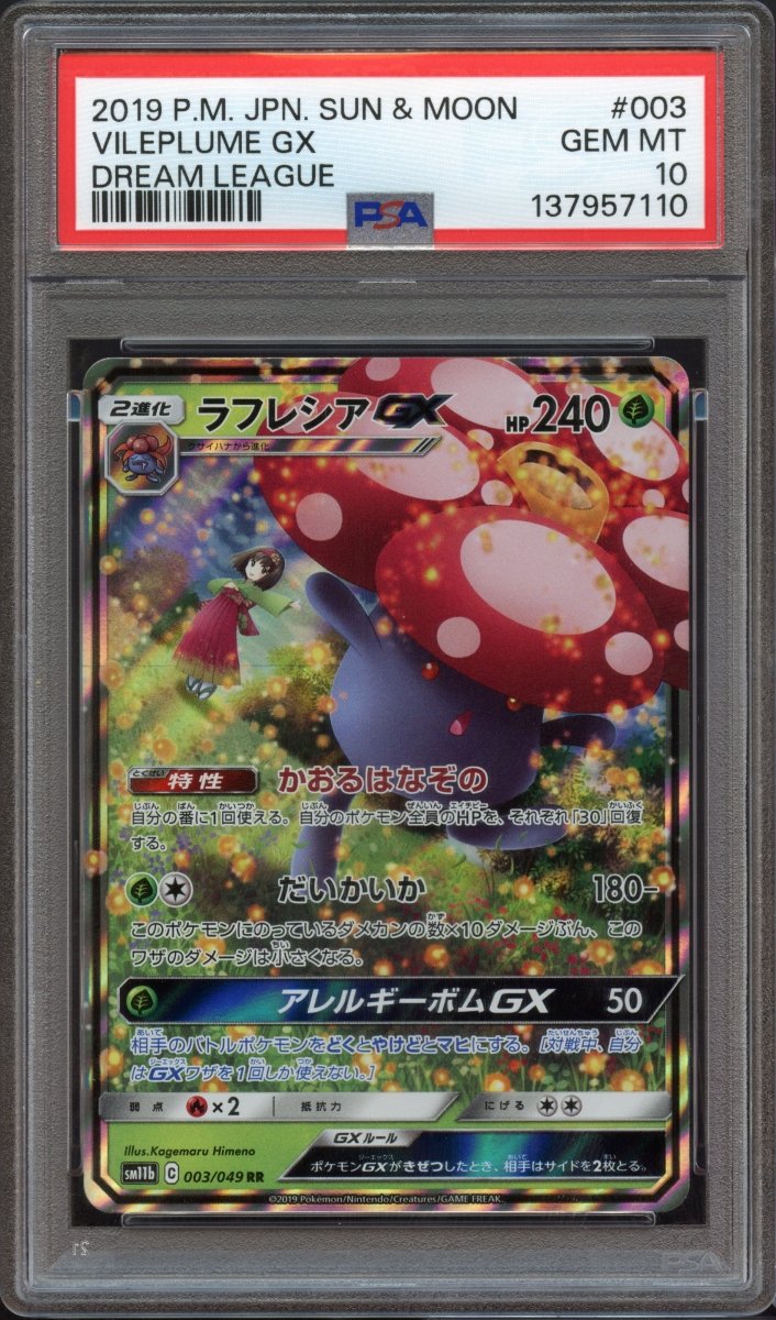 PSA 10 | Vileplume GX 003 - QuickTCG LLC