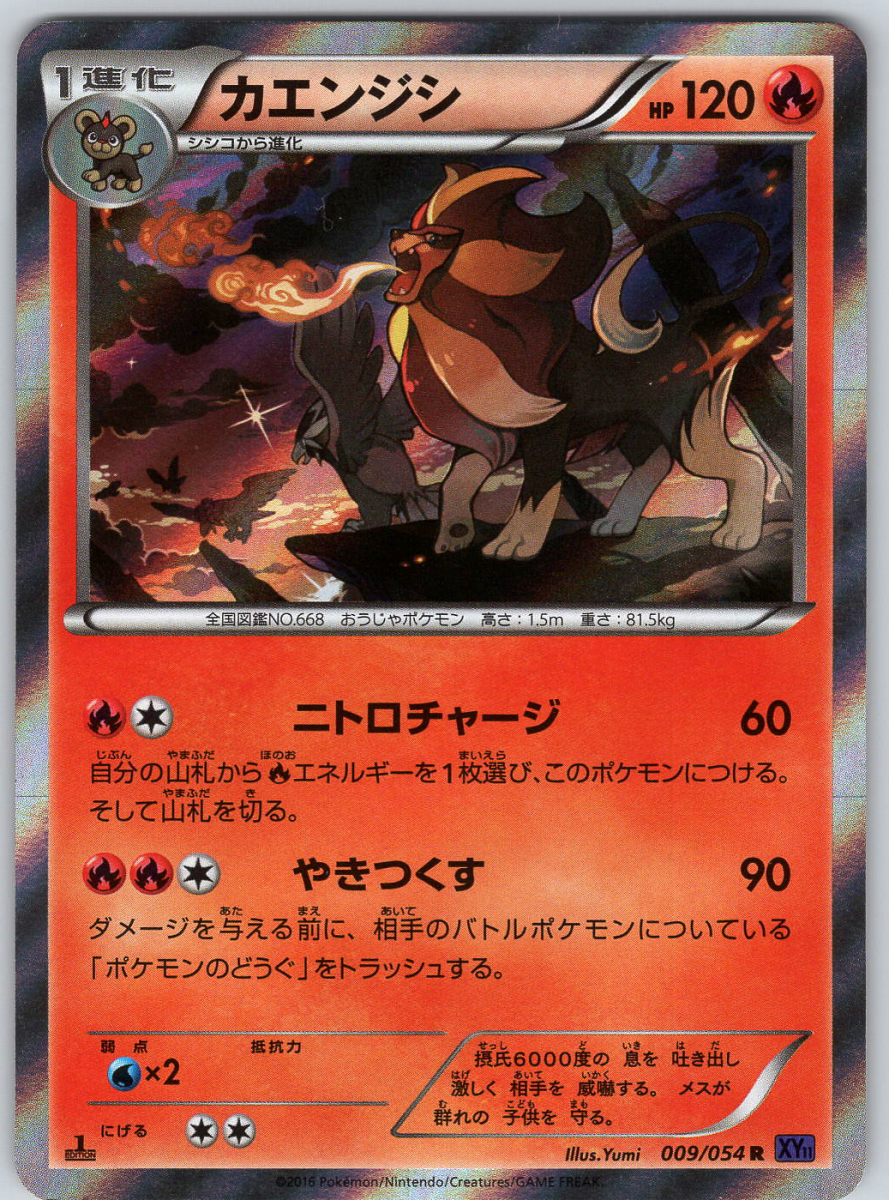 Pyroar 009 (1st Edition) - QuickTCG LLC